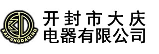 電壓互感器_真空斷路器_開(kāi)封市大慶電器有限公司-開(kāi)封市大慶電器有限公司,始建于1990年，,主要生產(chǎn)永磁高壓真空斷路器、斷路器控制器、高低壓電流、電壓互感器,及各種DMC壓制成型制品